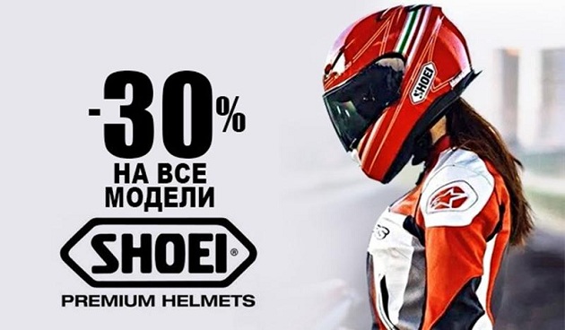 В «Мистер Мото» распродажа