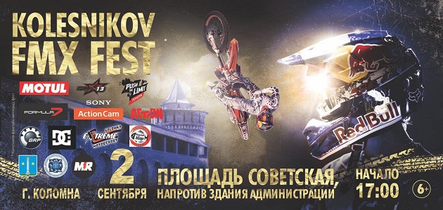 Большое шоу в Коломне!